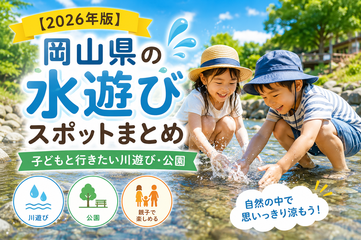 関連記事