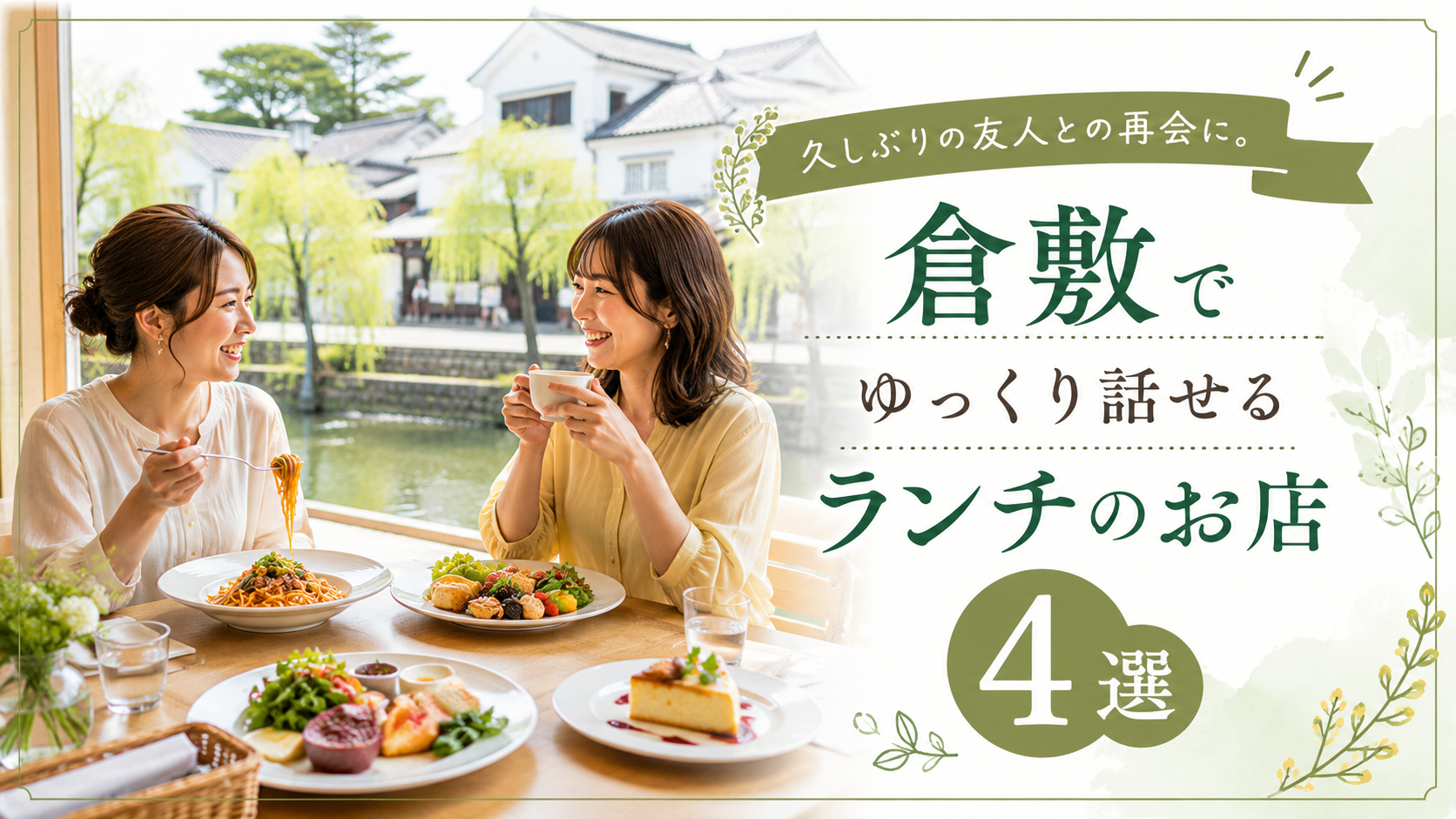 関連記事