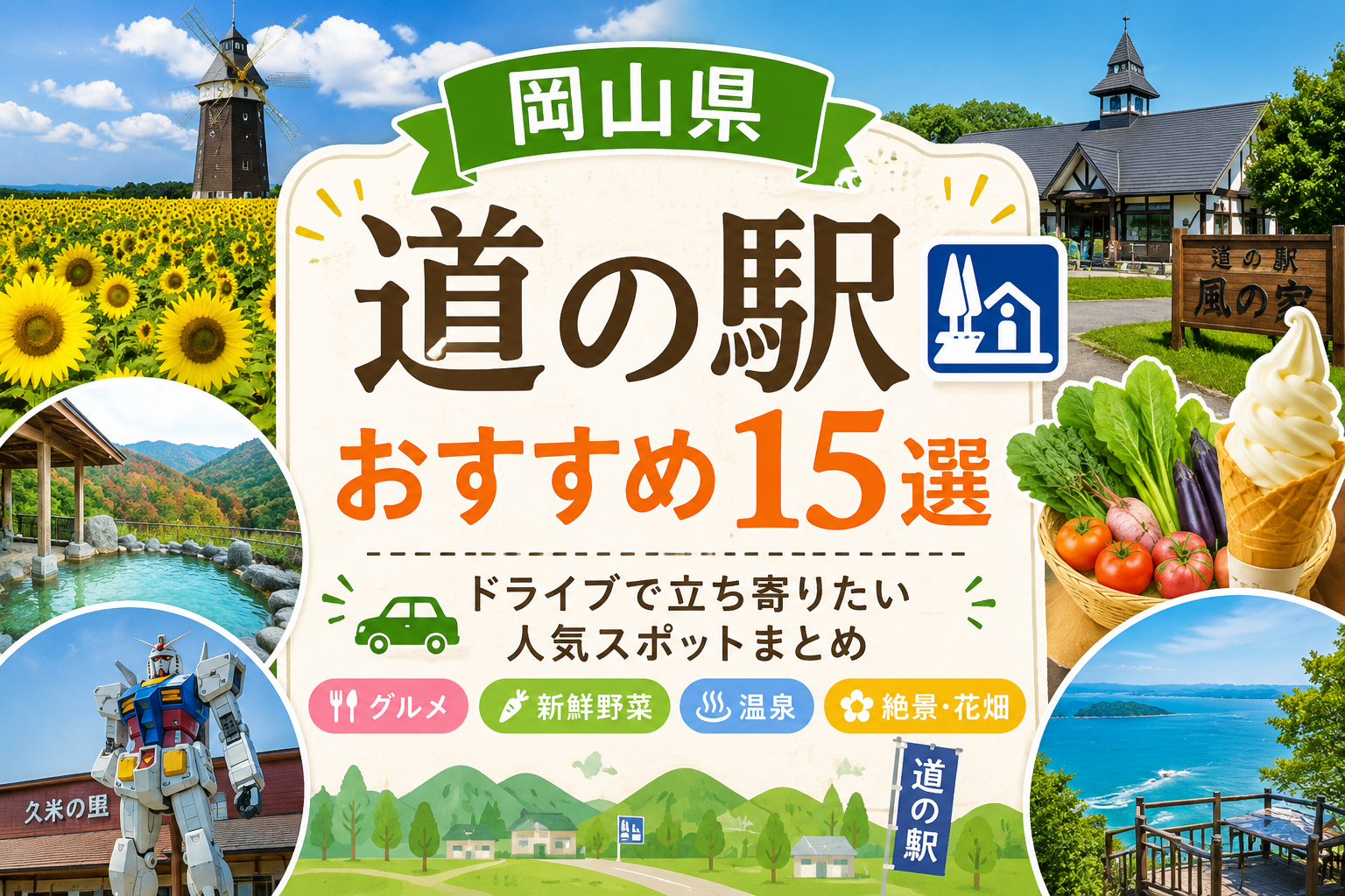 関連記事
