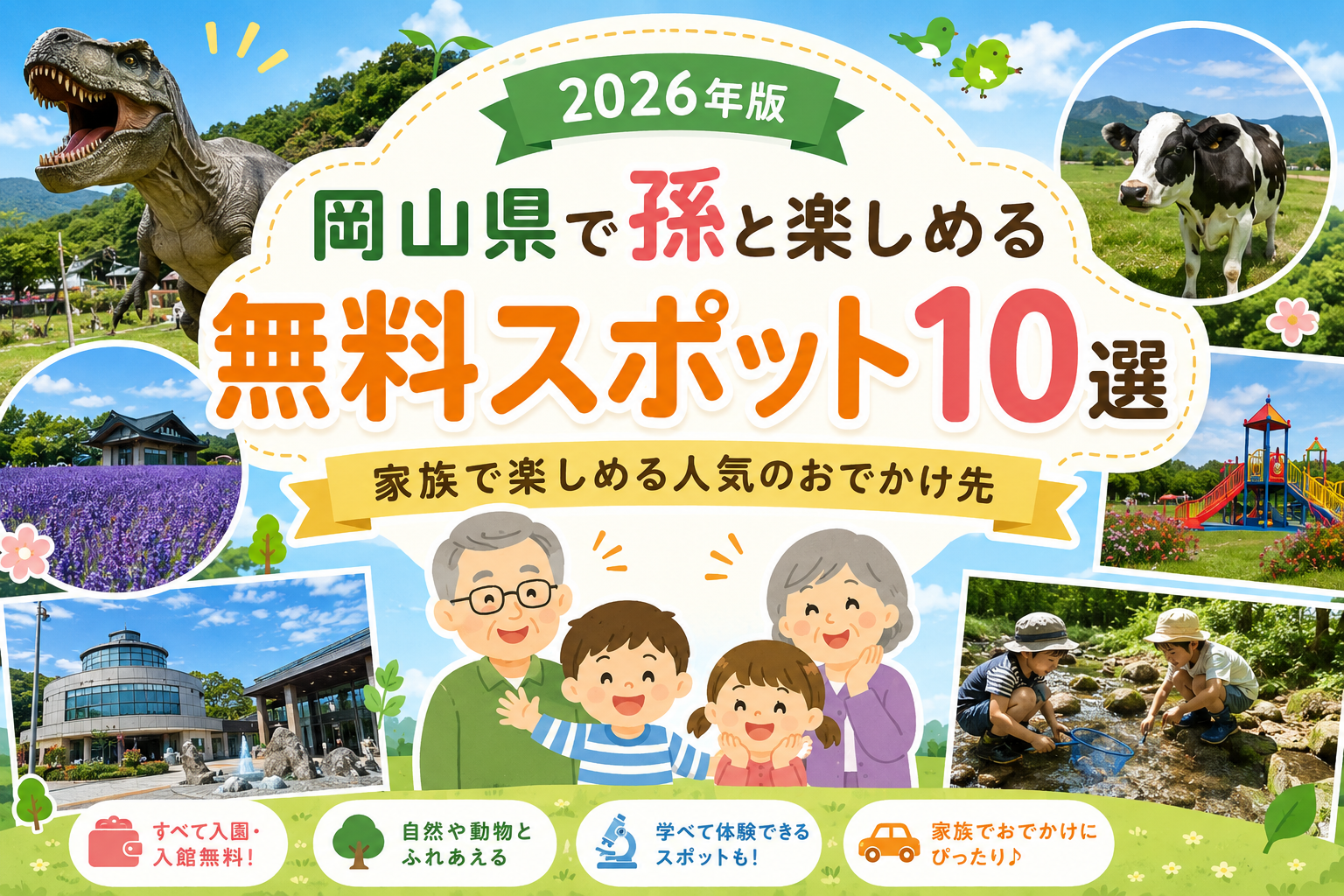 関連記事