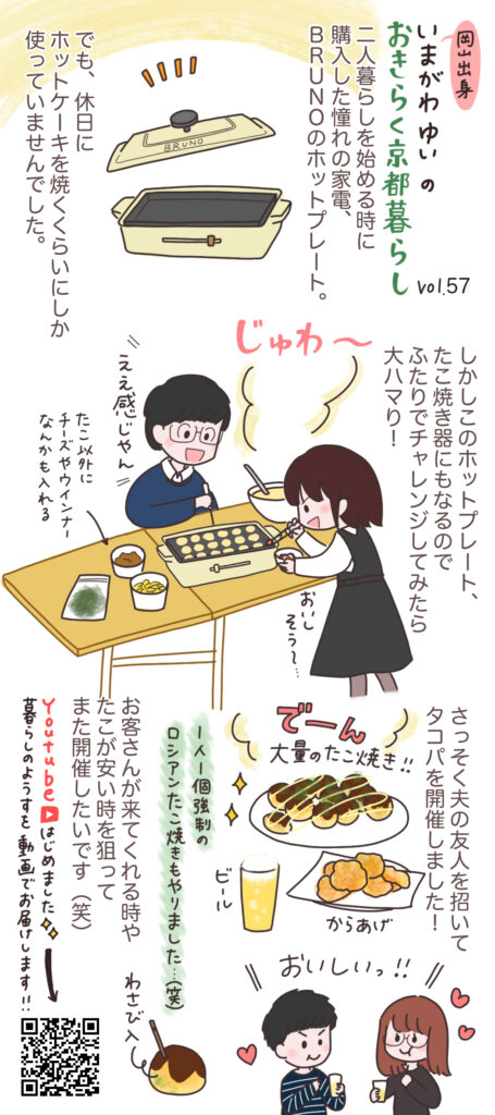 いまがわゆい
