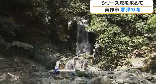 【岡山の涼スポット】美作市「琴弾の滝」へ　2段の滝と清流で涼を満喫できる夏の人気スポット