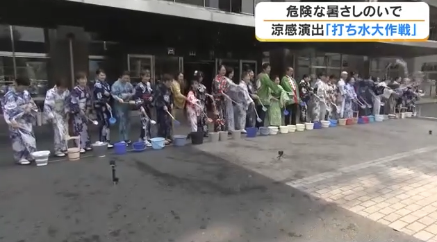 岡山市役所で「打ち水大作戦」開催　浴衣姿で涼を届け地球温暖化防止をPR【岡山】