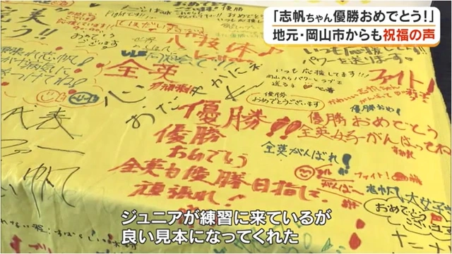 【岡山市】全英女子オープン初優勝の桑木志帆選手に地元から祝福　祖母「おばあちゃんうれしい」