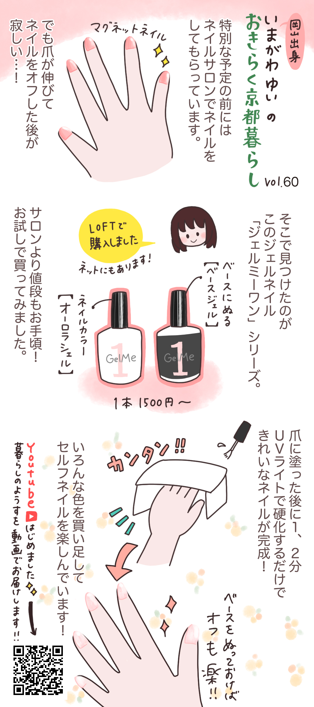 いまがわゆい