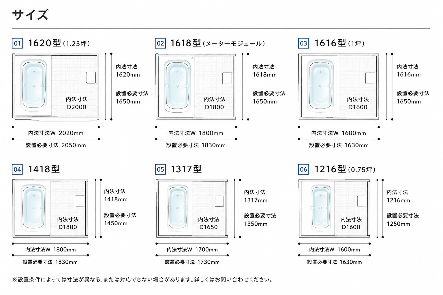 豊富なサイズ