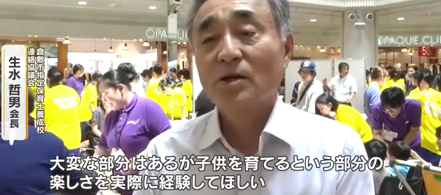 【倉敷市】保育の仕事の魅力を体験！「保育の未来フェスタ」開催　学生と子どもたちが交流