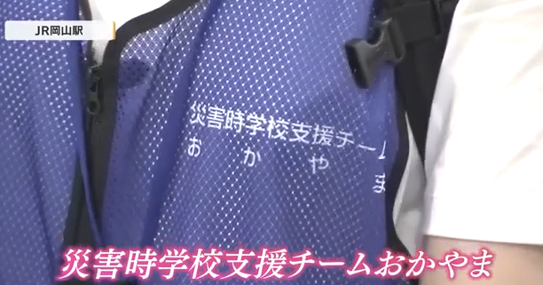 【岡山】「災害時学校支援チームおかやま」熊本へ出発　被災した学校の早期再開を支援