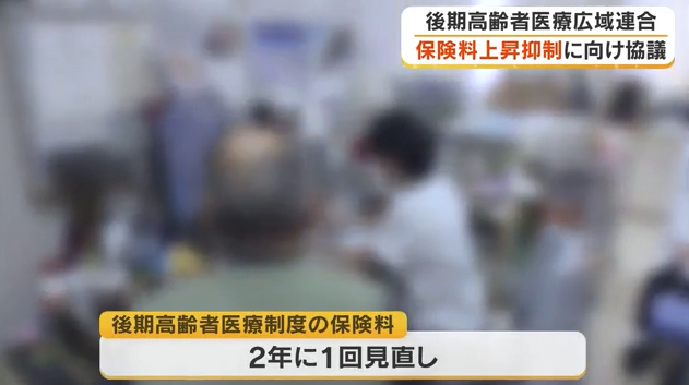 岡山県の後期高齢者医療保険料が大幅上昇　27市町村の広域連合が値上げ抑制へ県と協議
