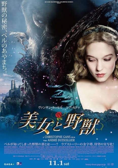 【岡山市東区】シアター山南「美女と野獣」【山南公民館】