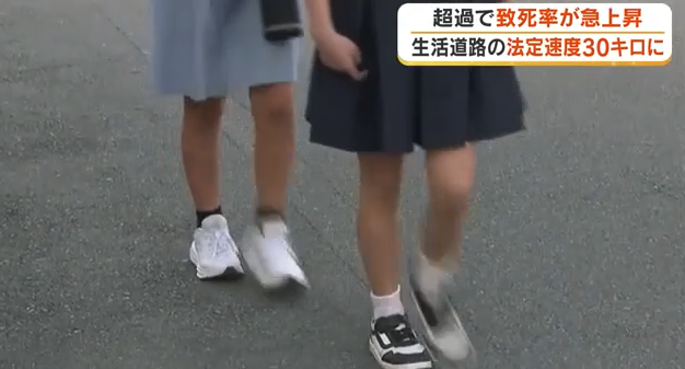 生活道路の法定速度が「時速30キロ」に　岡山県内の一般道路約8割が対象、通学路で取り締まり【岡山】