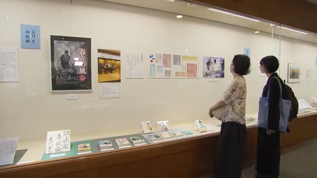 「バッテリー」創作ノートも！美作市出身・あさのあつこさんの特別展　吉備路文学館で開催【岡山】