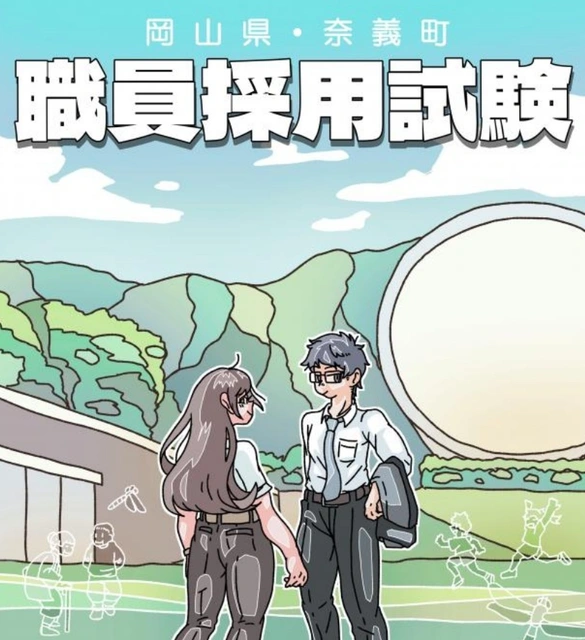 【奈義町】全国でも珍しい「歌舞伎専門員」を募集！未経験でも応募可能、伝統の横仙歌舞伎を支える仕事