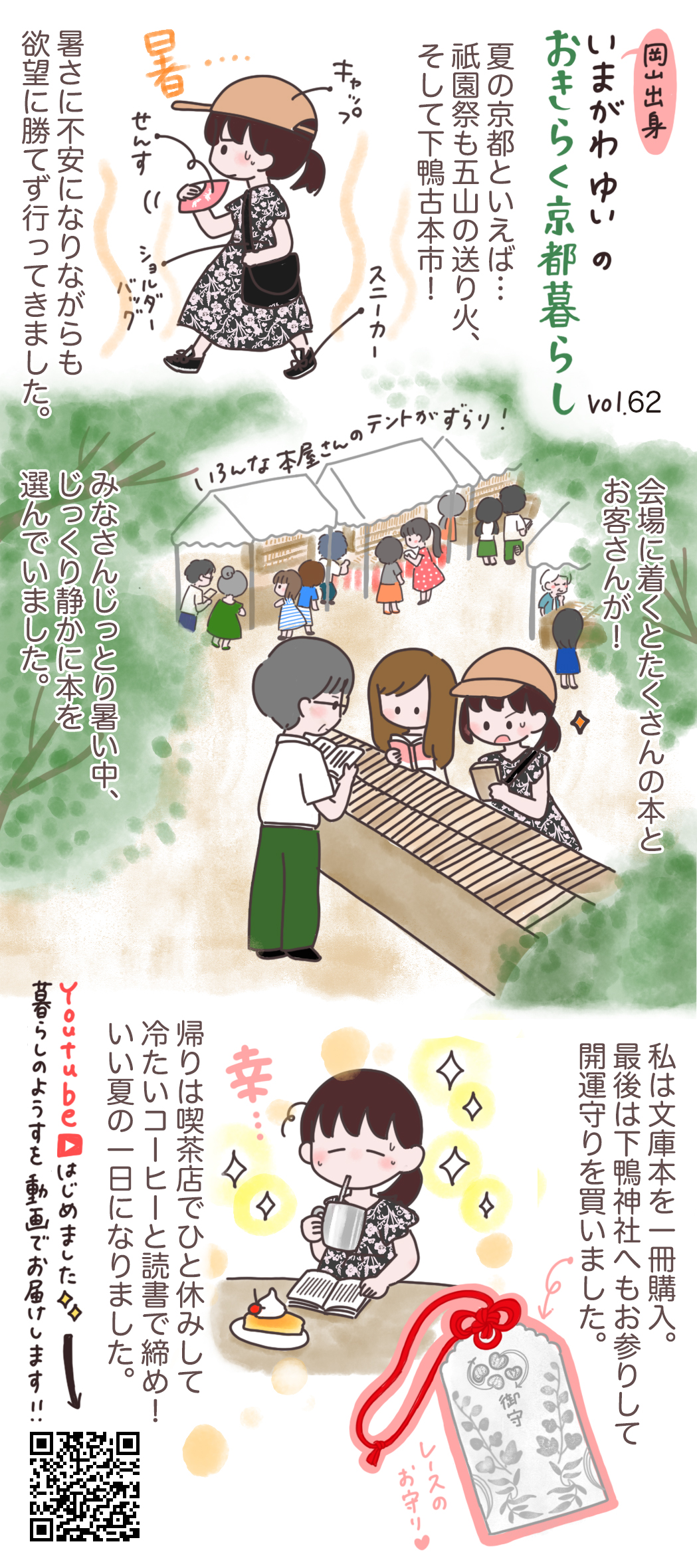 いまがわゆい