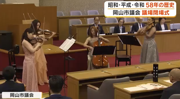 【岡山市北区】岡山市議会の議場が58年の歴史に幕　新庁舎へ移転、11月定例市議会から新議場に